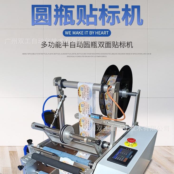 厂家推荐半自动圆瓶贴标机化妆品面霜杯贴标红酒不干胶贴标标签