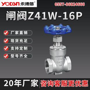 304不锈钢闸阀Z41W 16P耐高温蒸汽导热油国标法兰重型闸阀DN2025