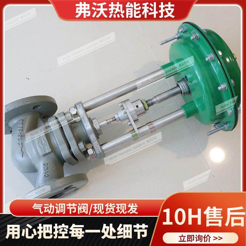 供应气动蒸汽调节阀导热油流量控制阀高温高压欢迎来电可加工,五金/工具,其他机械五金,淘宝优惠券,粉丝福利购,淘宝优惠卷