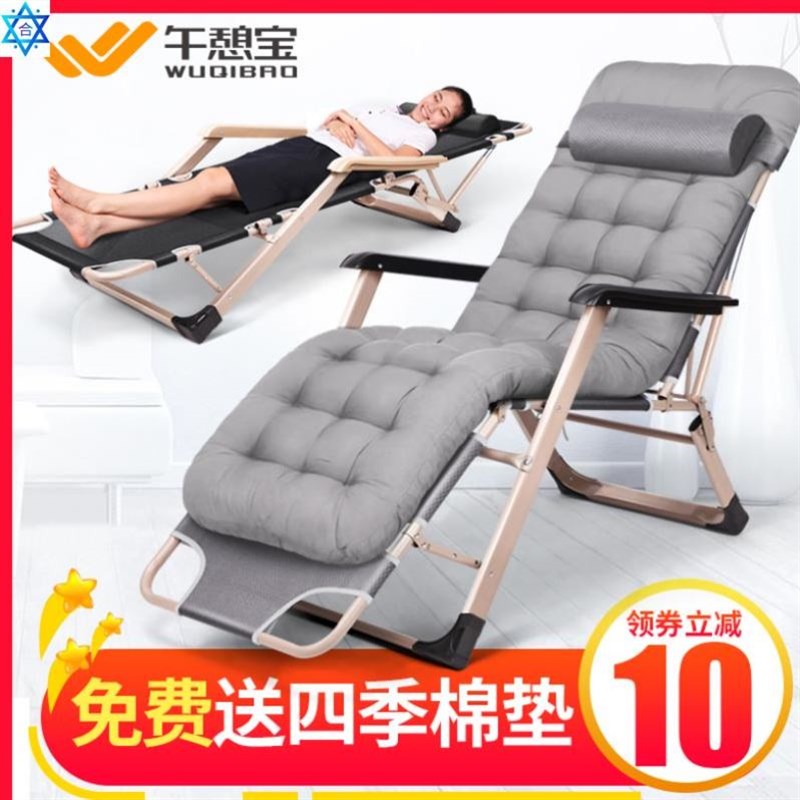 Folding portable bed single siesta office soQfa Deck chair