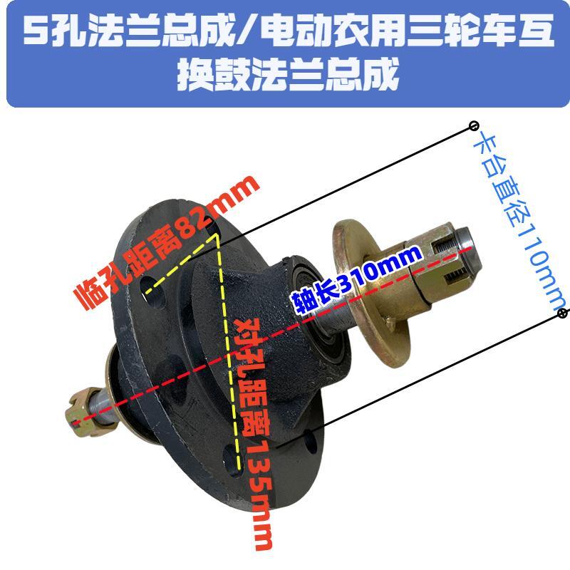 电动车农用柴油三轮车互换鼓法兰五/四孔钢圈总成6025/6026轴承轴