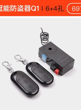 适用于雅迪电动车报警器防盗器Q6 Q1 E-mi Rmini遥控器带一键启动