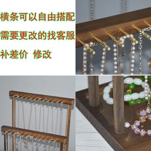 胡桃色双层项链架佛珠文玩手串收纳架吊坠毛衣链陈列架摆摊展示架