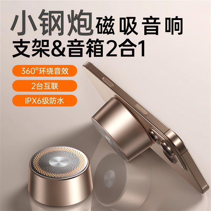 蓝牙音响磁吸可携式家用户外小型迷你音箱低音炮浴室环绕2025新款