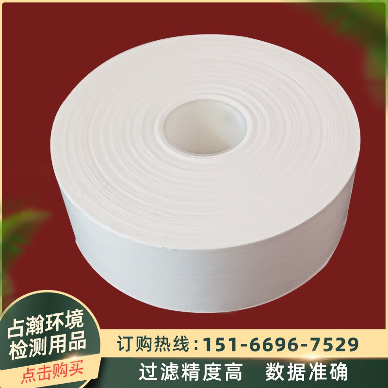 空气自动监测滤纸带 玻璃纤维颗粒物滤纸带pm10/pm2.5大气检测
