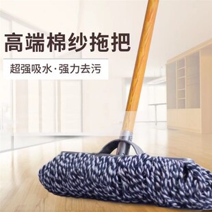 木杆墩布工厂保洁大号尘推钢杆平板拖布圆头 吸水棉线拖把家用老式