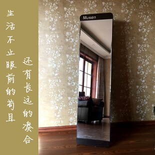 店镜子家用镜长镜可调节显瘦镜子木森 简约试衣镜全身镜穿衣镜服装