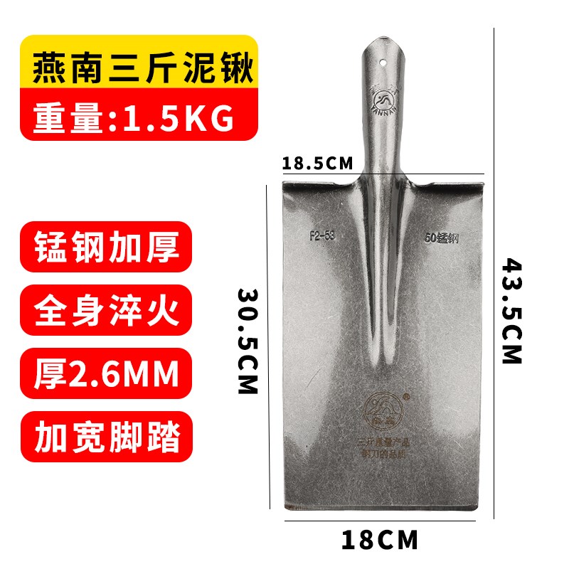 燕南锰钢方头钢锹铁锹平头加厚三斤泥锹大号铁锨特厚农用挖土铲子