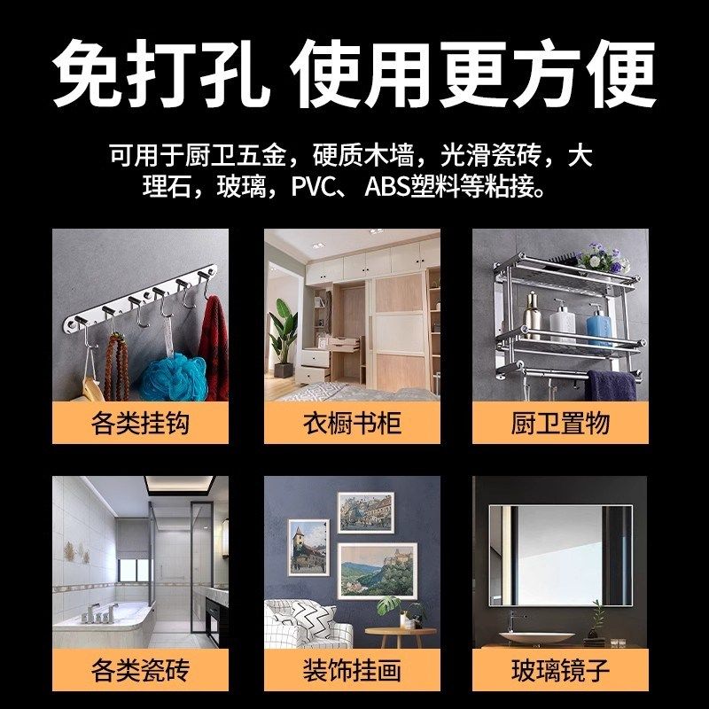 强力免钉胶万能胶水高粘度墙面瓷砖专用万能胶封边条固定踢脚线不