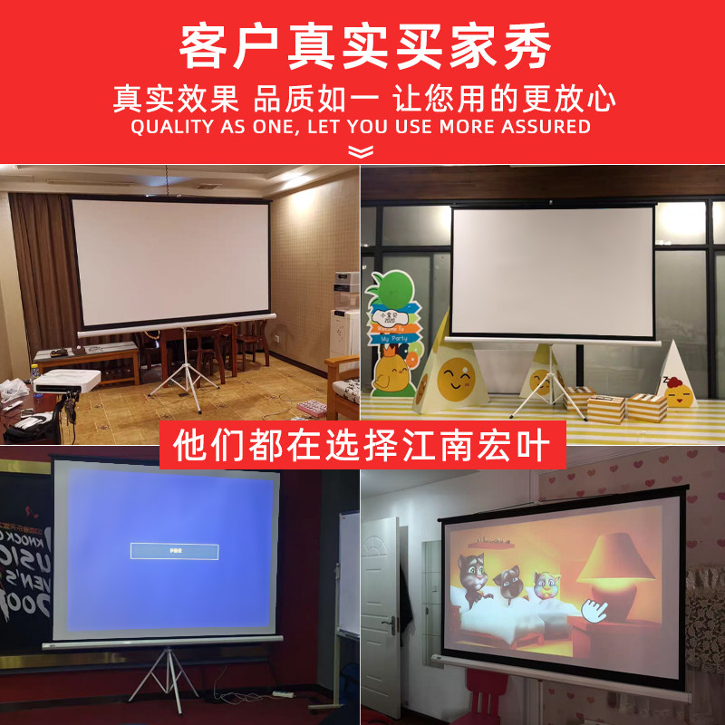 江南宏叶支架幕布84寸100寸12寸150寸16:9/4:3投影幕布家用便携式