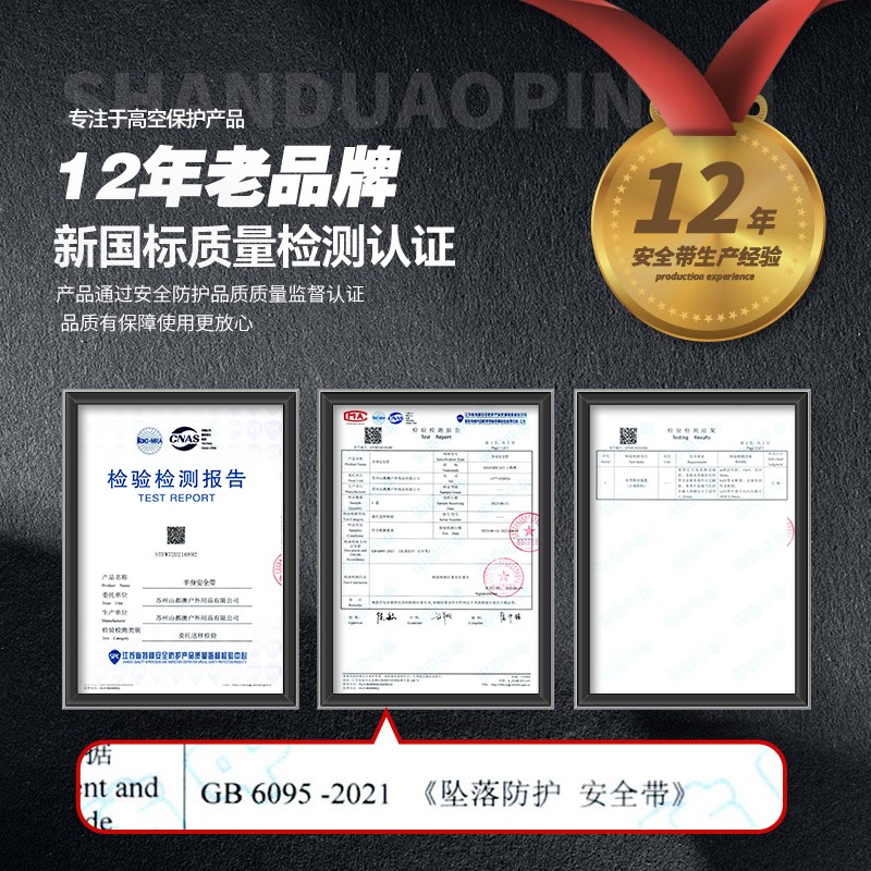 山都澳安全带高空作业半身三点式防坠空调保险带安全绳套装新国标