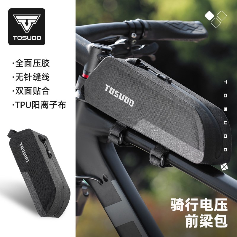 塔斯队长自行车包前梁包大容量登山车上管包防水破风车耐磨骑行包