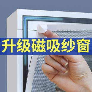 沙窗家用自粘磁铁简易隐形窗帘 窗户防蚊磁吸纱窗纱网全磁性自装