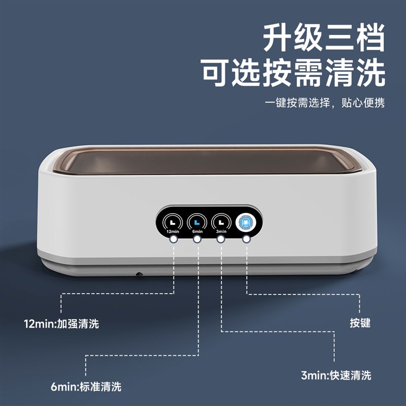 超声波清洗机洗眼镜首饰半音阶洗口琴孔手表链牙套家用节日送礼品