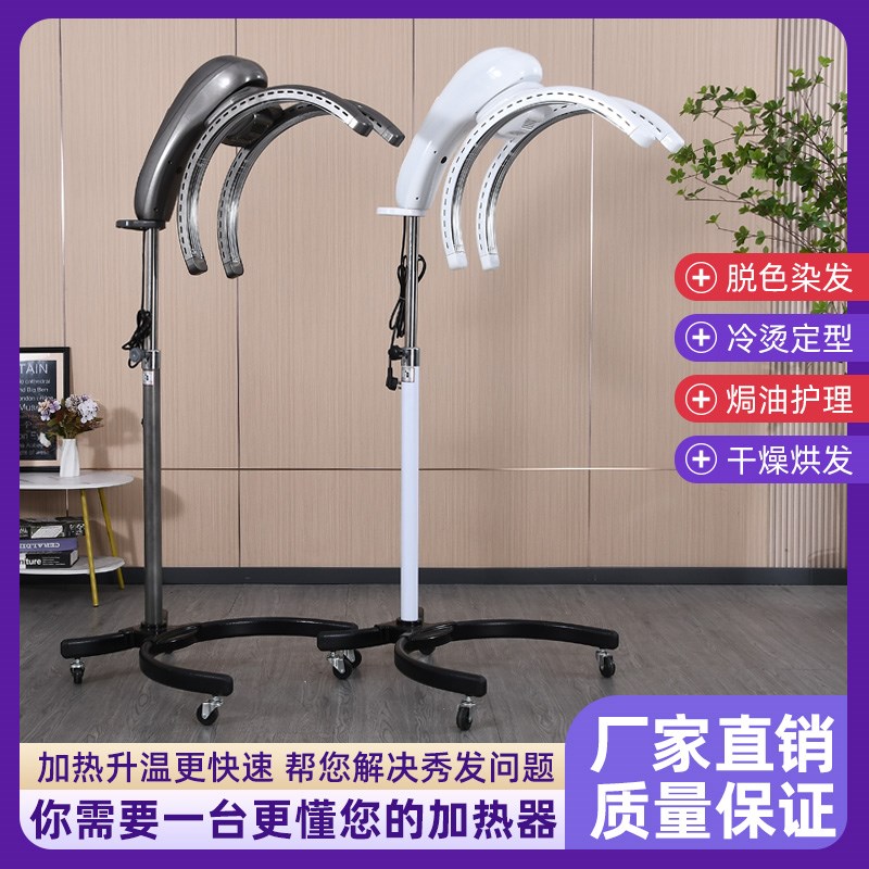 美发加热机烘发机发廊理发店染发烫发冷烫定型飞碟加速器焗油机器