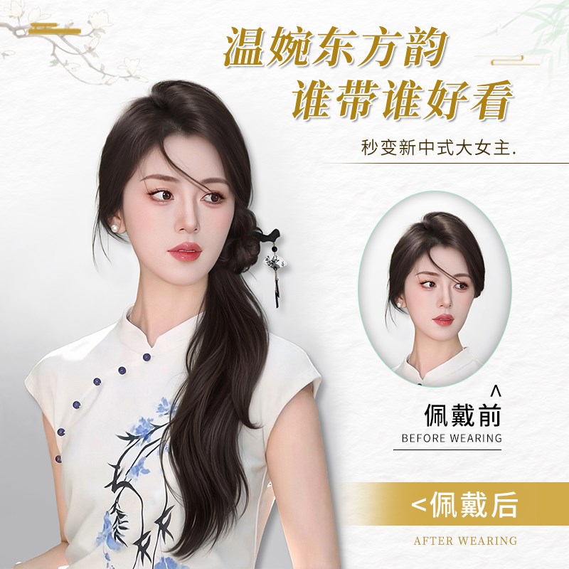 新中式假发辫马尾女轻国风侧马尾假发抓夹古风汉服旗袍风假发辫子