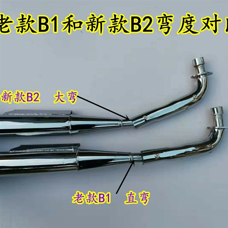天津天虹90消声器TH90 B1 B2排气管烟筒 摩托车排气筒静音 老款