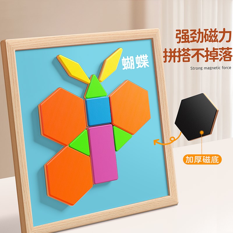 七巧板磁力拼图专注力训练益智动脑小学生3到6岁益智木质积木玩具