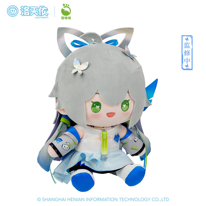 猫噜噜Vsinger洛天依12周年系列坐姿毛绒玩偶二次元周边娃娃公仔
