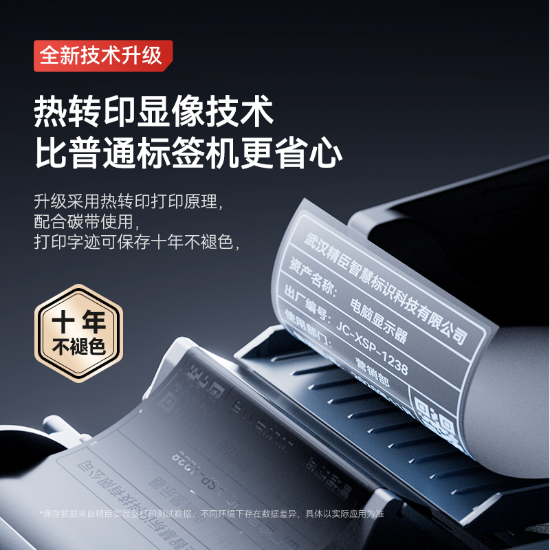 精臣M2通信线缆热转印标签打印机移动电信机房网络弱电光纤尾纤电