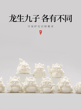 九子神兽青花瓷摆件陶瓷工艺品