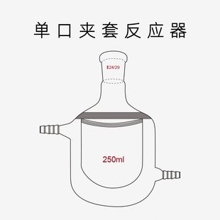 反应釜双 三口 250 500ml 夹套反应器100 四口19 3L单口