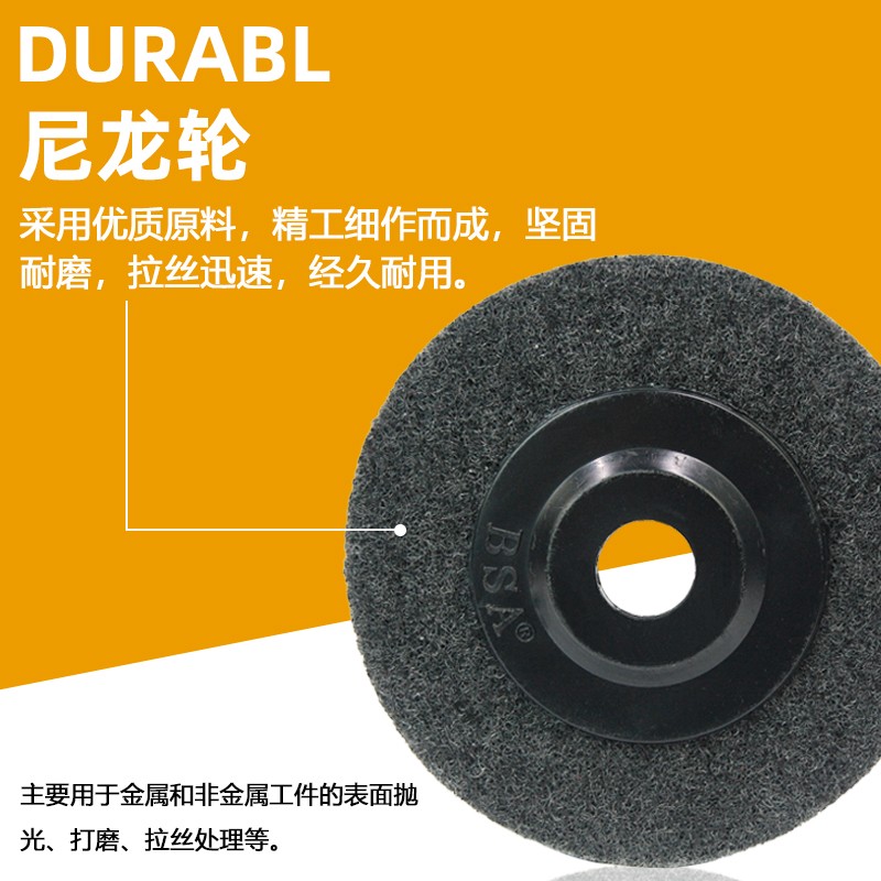 抛光轮尼龙轮纤维轮打磨不锈钢金属表面划痕处理除锈漆拉丝满