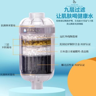 新净安进口沐浴净水器花洒过美肤滤器软水洗澡P自来水喷头除氯家