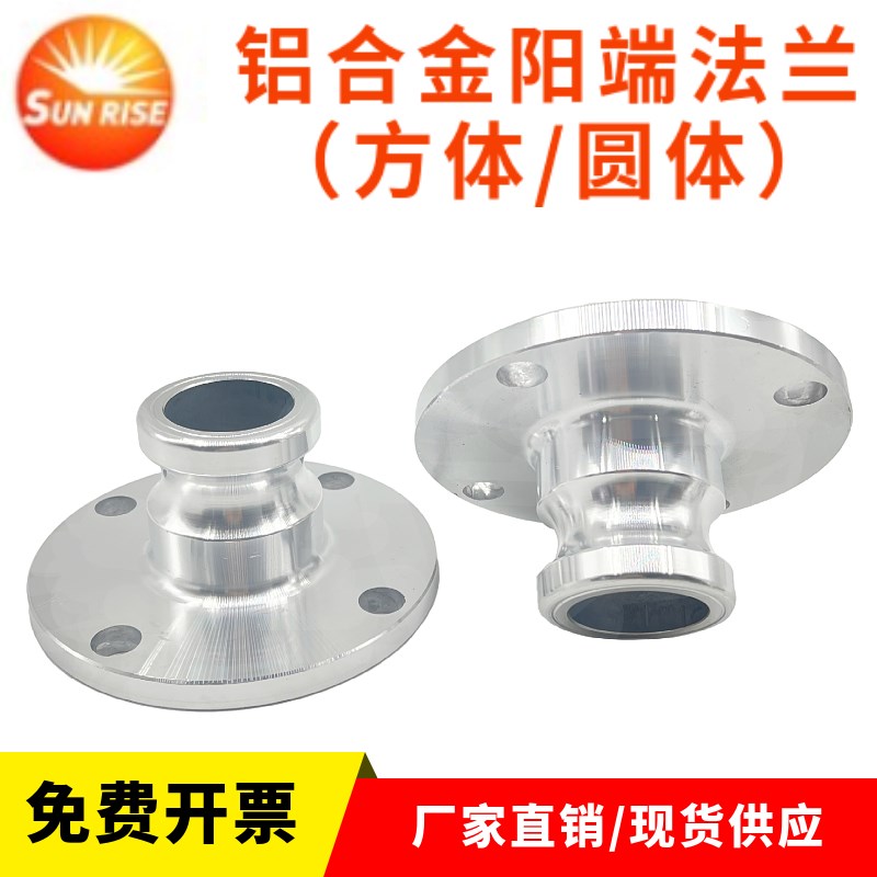 铝合金法兰阳端快速接头圆体法兰盘方法兰片油罐泄油口洒水车配件