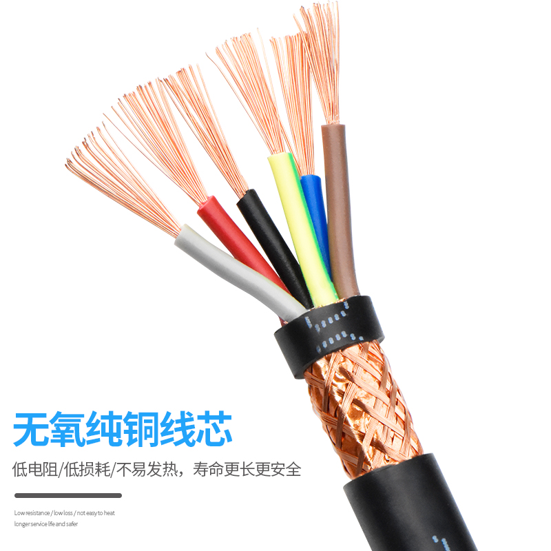 RVVP国标屏蔽信号线6 7 8 10多芯0.5/0.75/1/1.5平方控制软电缆线
