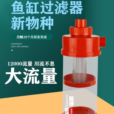 鱼缸鱼便收集器底滤粪便自动分离器下过滤鱼马桶外置沉淀仓过滤器