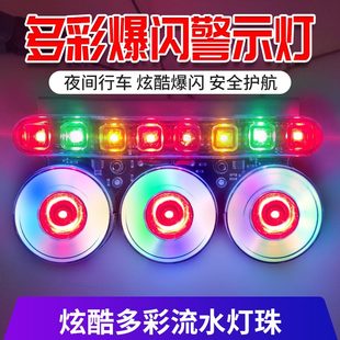 侧边灯后雾灯 货车后尾灯12V24V爆闪强光七彩灯LED超亮警示灯改装
