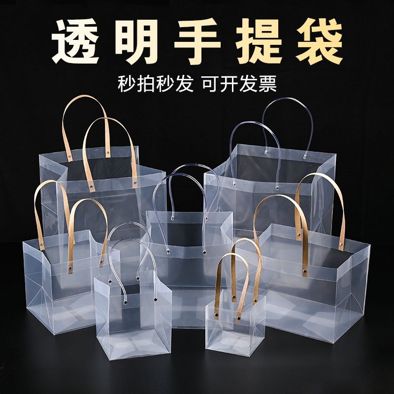 定制 pp透明手提袋pvc塑料拎袋礼品袋蛋糕包装伴手礼磨砂礼品袋
