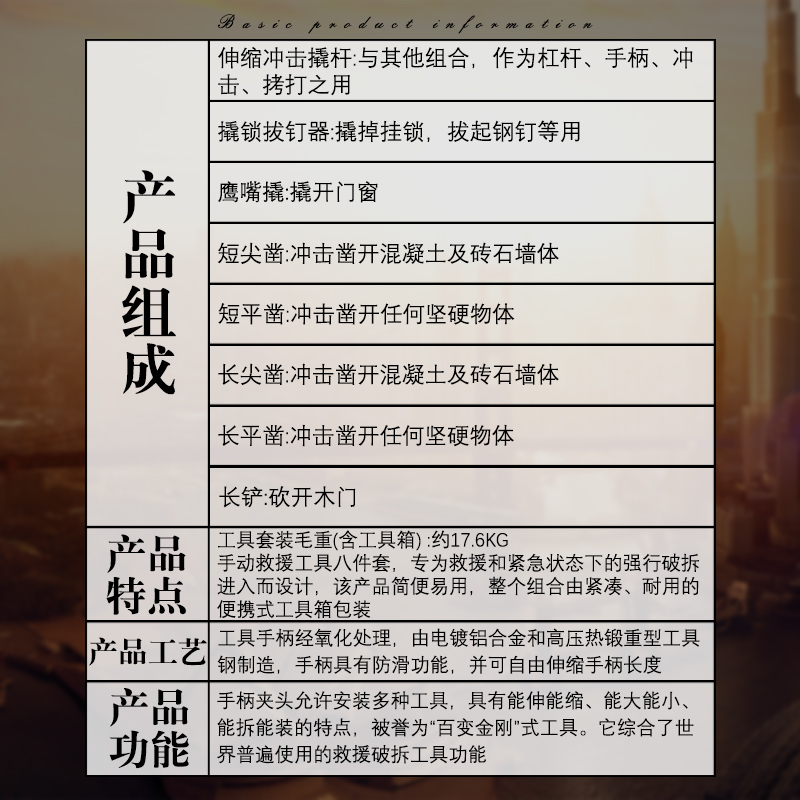 消防破拆工具组手动多功能挠钩破拆破门工具套装组合8件套救援