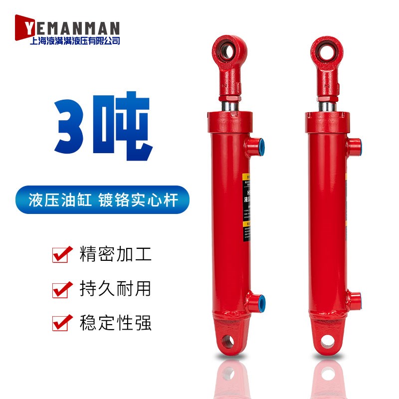 50双向液压油缸大全2吨3吨油顶双耳环定做加工小型农机升降液压缸