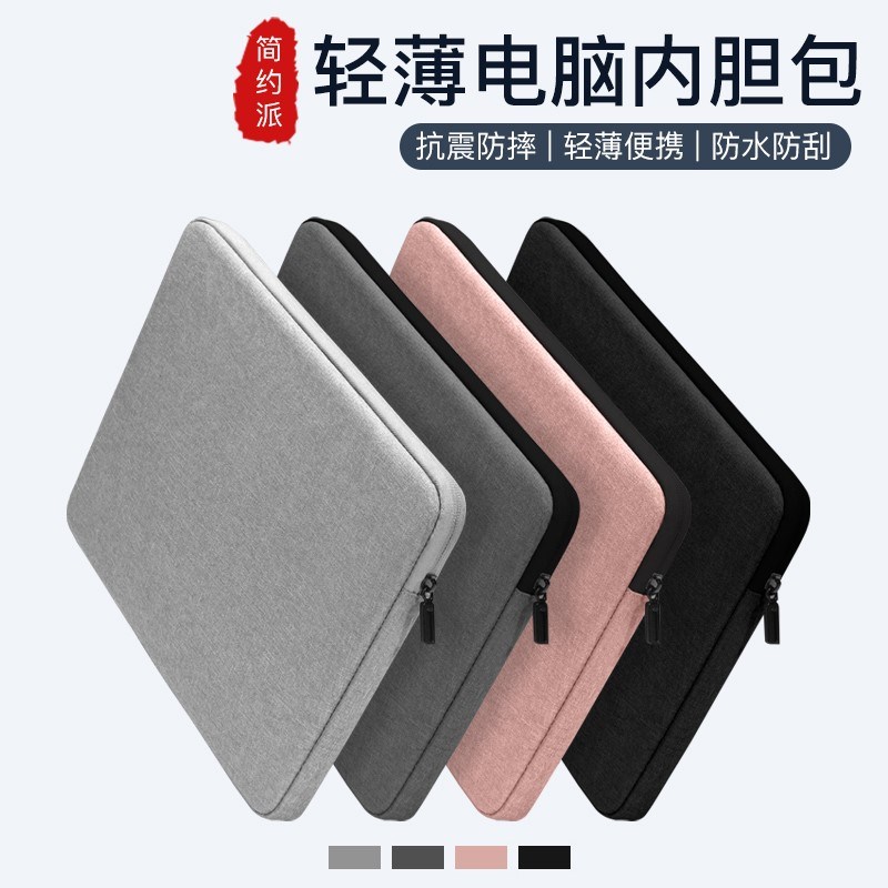 Laptop bag 15.6 tablet 13.3 6 inch iOPad Case 笔记本电脑包