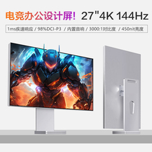 LG 27寸4K165hz显示器144专业双模电竞设计渲染Mac外接升降竖屏幕
