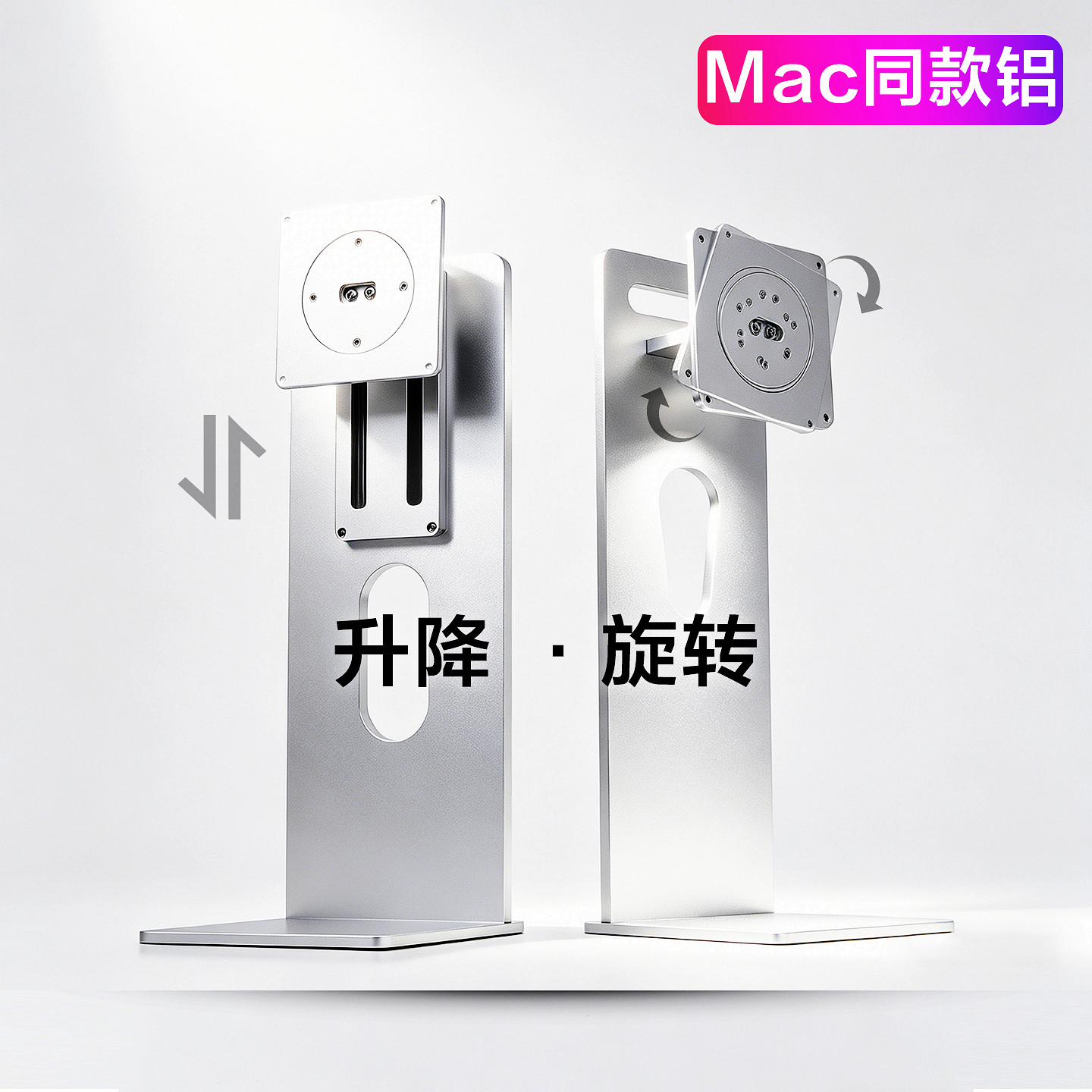 Mac铝合金27/32英寸显示器支架电脑屏幕底座托架VESA升降