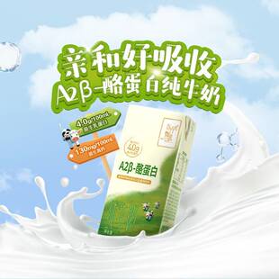 东方甄选牛奶4.0gA2β-酪蛋白纯牛奶学生营养家庭早餐整箱饮品