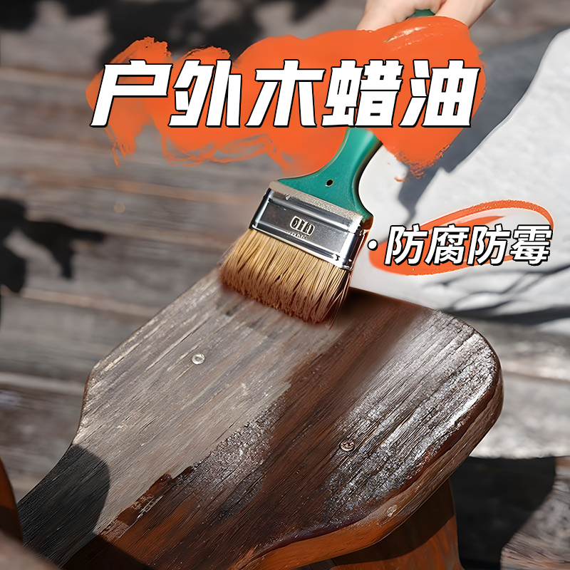 深层滋养 防水防腐 轻松翻新