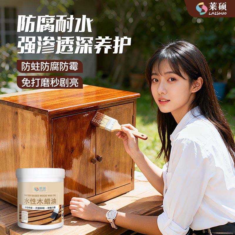 【户外木蜡油】赠工具~