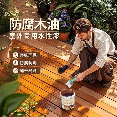 【户外防腐木专用油漆】防水防晒