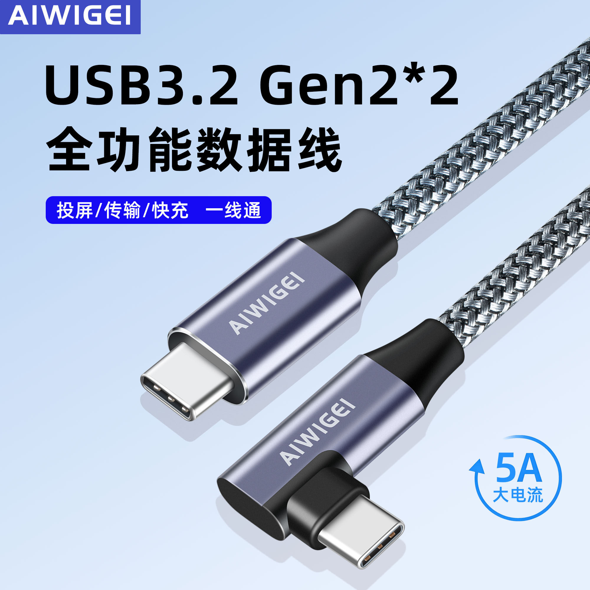 弯头typec全功能数据线VR边充边玩串流线20GB硬盘盒传输苹果手机笔记本平板AR一线通投屏线PD240W快充线