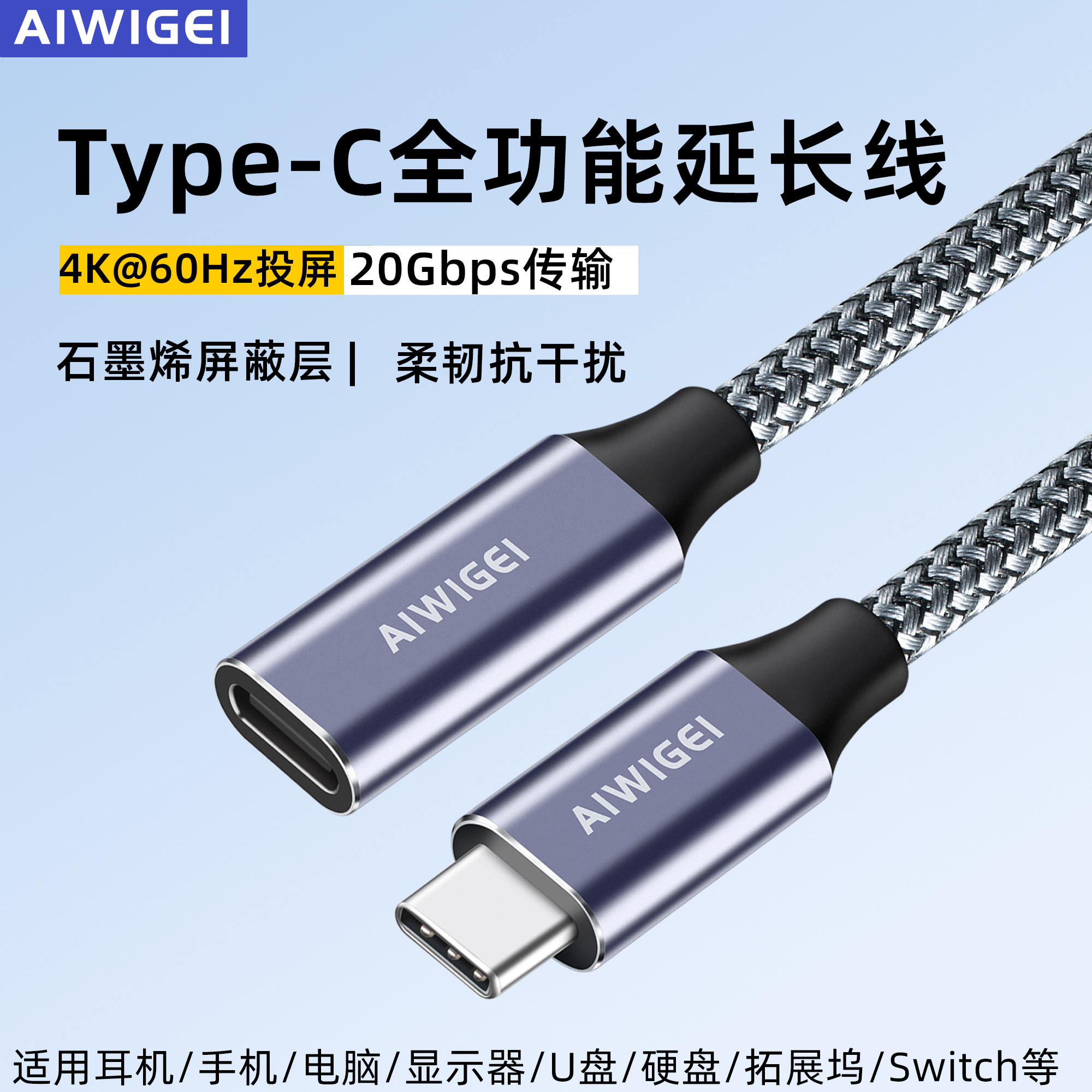 Typec公对母延长线耳机拓展坞口AR眼镜Switch2游戏掌机手柄转接头加长连接线快充PD手机笔记本电脑充电显示器