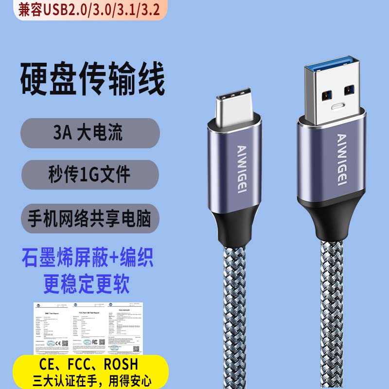USB手机电脑共享网络连接充电线