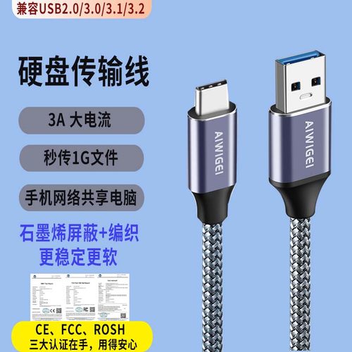 USB手机电脑共享网络连接充电线