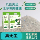 达斯净吉林公主岭天然钠基原矿猫砂几乎无尘0甲醛 新手养猫