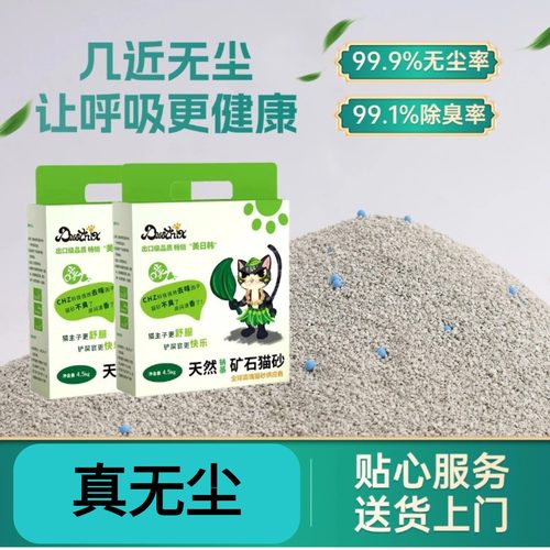达斯净吉林公主岭天然猫砂