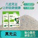 新手养猫 达斯净吉林公主岭天然钠基原矿猫砂几乎无尘0甲醛