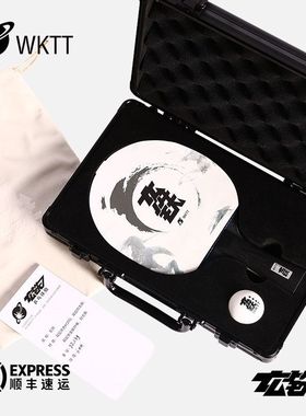 玄铁乒乓球拍黑金编织碳纤维W968结构王开视频同款